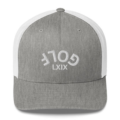 Upside Down LXIX Golf Arch Trucker Cap